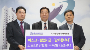 우석대 중국 유학생, 마스크 1만장 보내와