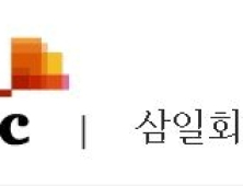 삼일회계법인, CEO 후보로 윤훈수 감사부문 대표 추대