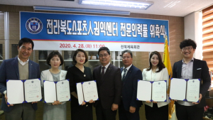 폭력·성범죄로 부터 선수 보호한다
