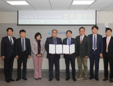 부산시설공단·한국건설기술연구원, 기술교류 업무협약