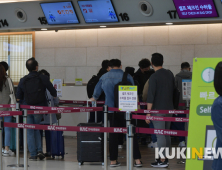 황금연휴 앞두고 붐비는 김포공항 국내선