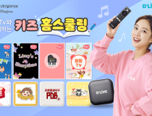 딜라이브, 교육과 재미 잡는다...키즈·크리에이터관 강화