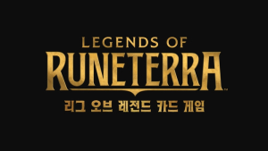12년만의 라이엇 신작 '레전드 오브 룬테라' 카드 게임 정상 노린다