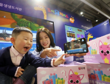 황금연휴 맞아 토이저러스서 'LGU+ 아이들나라' 체험존 운영