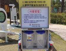 부안군, 봄철 쯔쯔가무시증 등 진드기 주의...기피제 보관함 정비