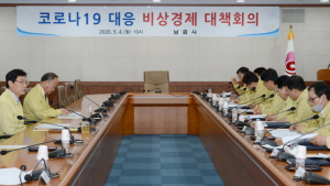 남원시 경제살리기 비상경제 대책본부 가동
