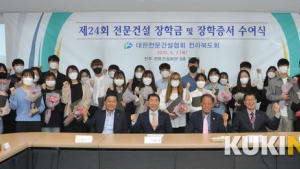 대한전문건설협회 전라북도회, 장학금 및 장학증서 수여식