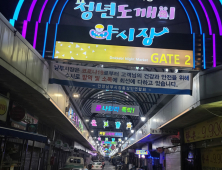 안양시 청년정책 ‘도깨비야시장’, 시작부터 삐거덕