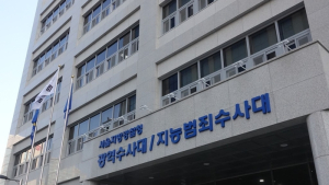 '박사방' 공익에 무단으로 개인정보 조회 권한 준 공무원 7명 송치