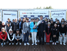 한세예스24홀딩스, ‘KLPGA 2020 한세‧휘닉스CC 드림투어’ 개최