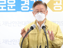 이재명 “재난기본소득 바가지 씌우면 가맹점 자격제한”