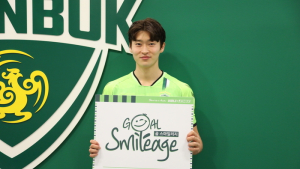 전북현대 개막전 '골 스마일리지' 주인공은?