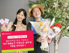 헬로모바일, 유심 가입 시 꽃배달 서비스 제공