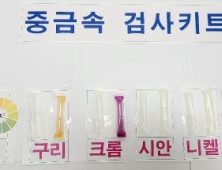 경기도, 폐수배출 위반행위 사업장 36곳 적발