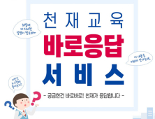 천재교육, 교재 개발자가 답하는 ‘바로 응답 서비스’ 제공