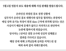 경쟁사 제품에 조직적 악플…남양유업 ‘상생’ 빛 바래나