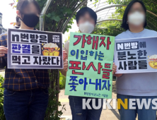 성범죄물 유통방지 책임자 의무화... 'n번방 방지 후속법' 과방위 통과