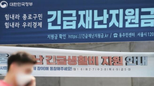 이달 11일부터 재난지원금 기부 신청…최대 16.5% 세액공제 적용