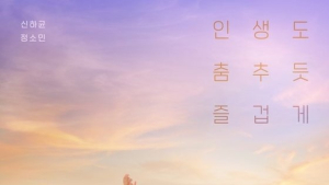 ‘영혼수선공’ 시청률 4.4%… 소폭 하락