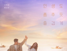 따뜻하고 유쾌한 ‘영혼수선공’의 치유기 [볼까말까]