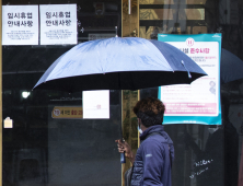 박원순 서울시장, 서울 시내 유흥시설 집합금지명령 발동