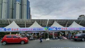 전북도, 지역 수산물 드라이브스루 방식 판매 완판...3시간만에 2천여박스 판매