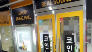 인천 체대입시학원 고3 코로나19 확진...수강생 전원 등교 금지
