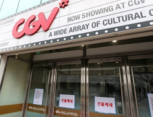 하이투자證 “CJ CGV, 유상증자로 재무 개선 효과…목표가 33%↑”