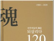 한국여자의사 120년 역사 집대성...