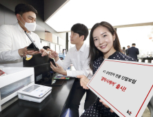 KT, 삼성전자 전용 단말보험 '갤럭시케어' 출시