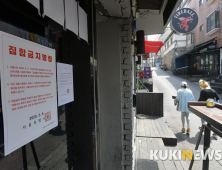 상호 가리고 문 닫은 이태원 클럽