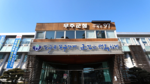 무주군 간부공무원들 재난기본소득 기부 동참