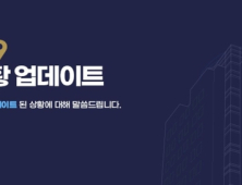 이태원 클럽발 코로나 재확산?...IT기업들