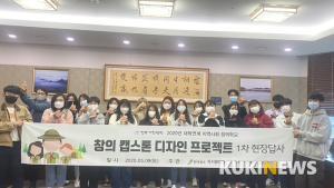 전주기전대 잼버리 활성화 프로젝트 개시