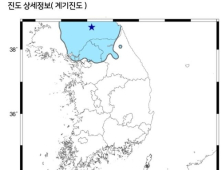 북한 강원 평강 북북서쪽 37km서 규모 3.8 지진 발생