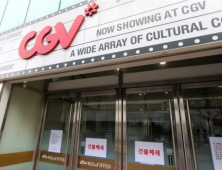 메리츠증권 “CJ CGV, 유상증자로 주가 희석 불가피…목표가 50%↓”