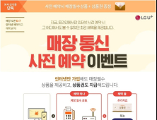 LG유플러스, 소상공인 사업자 위해 와이파이 무료 제공