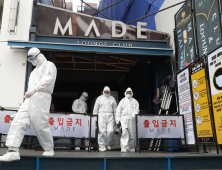 이태원 '메이드' 방문자 확진... 용인 66번 확진자와 다른 동선