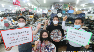 “ 코로나 19로 힘든 상인의 절규 ”
