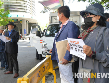 '수요집회 중단 촉구'