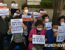 '수요집회, 증오와 상처만 가득 차 있다'