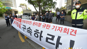 '윤미향을 구속하라!'