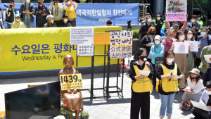'온라인 수요집회'