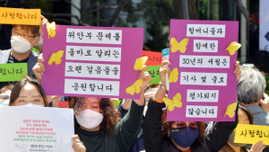 손피켓 든 시민들