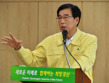 경산시, 코로나19 극복 위한 긴급재난지원금 기부 동참