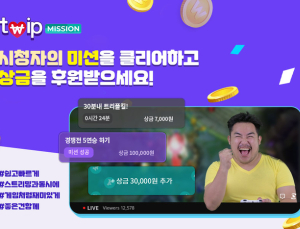 EJN, 스트리머와 시청자 소통 위해 ‘트윕 미션’ 기능 추가