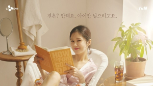 ‘오 마이 베이비’ 2% 출발… ‘그남기’ 3.6% 종영