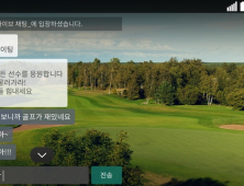 KLPGA 챔피언십, U+골프서 독점 중계