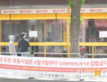 코로나19 확진자 다녀간 홍대 실내포차