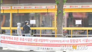 코로나19 확진자 다녀간 홍대 실내포차